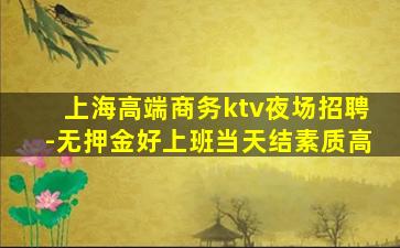 日照酒吧招聘