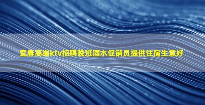 三门峡KTV招聘